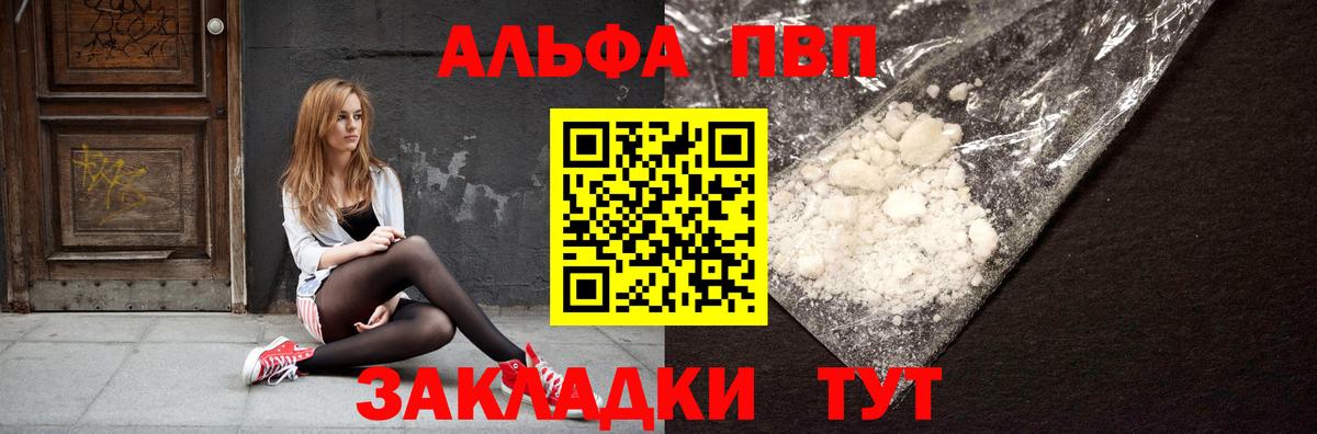 Alpha PVP СК КРИС Гатчина