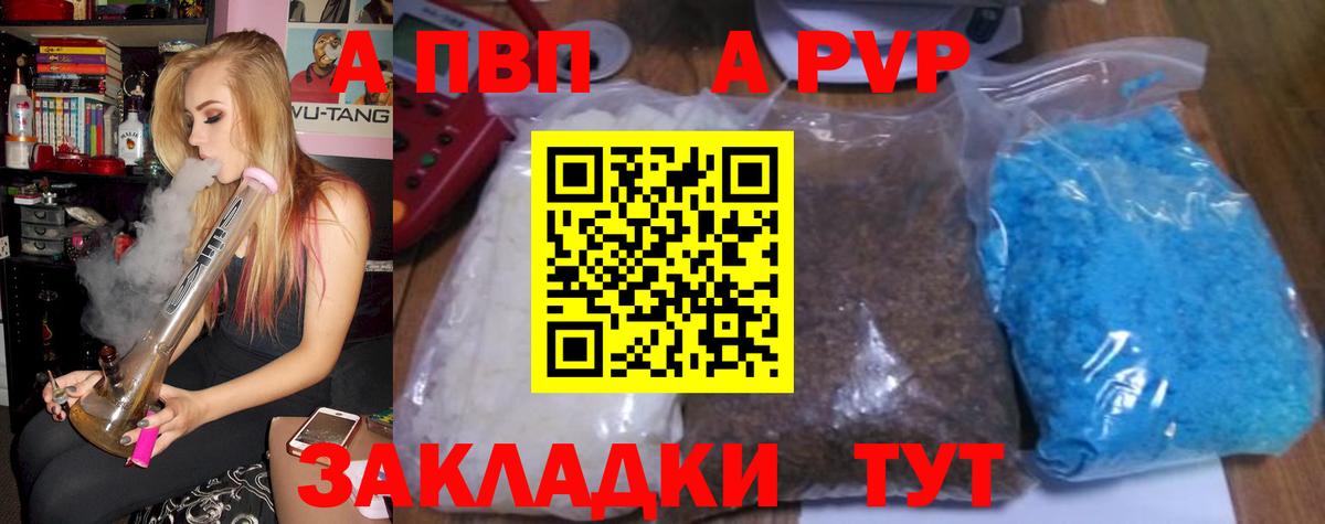 наркота  APVP кристаллы  Вход с VPN  Гатчина  Alpha-PVP кристаллы 