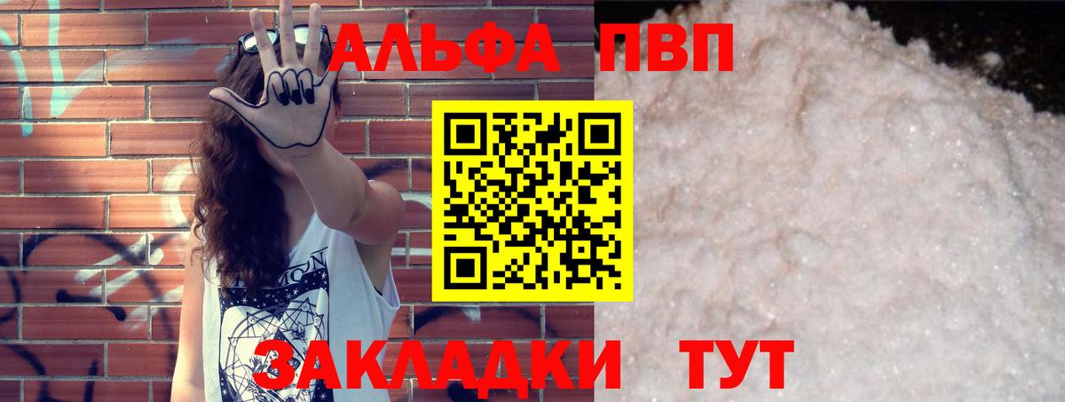 Alpha PVP  Alpha-PVP VHQ  Гатчина  APVP СК 