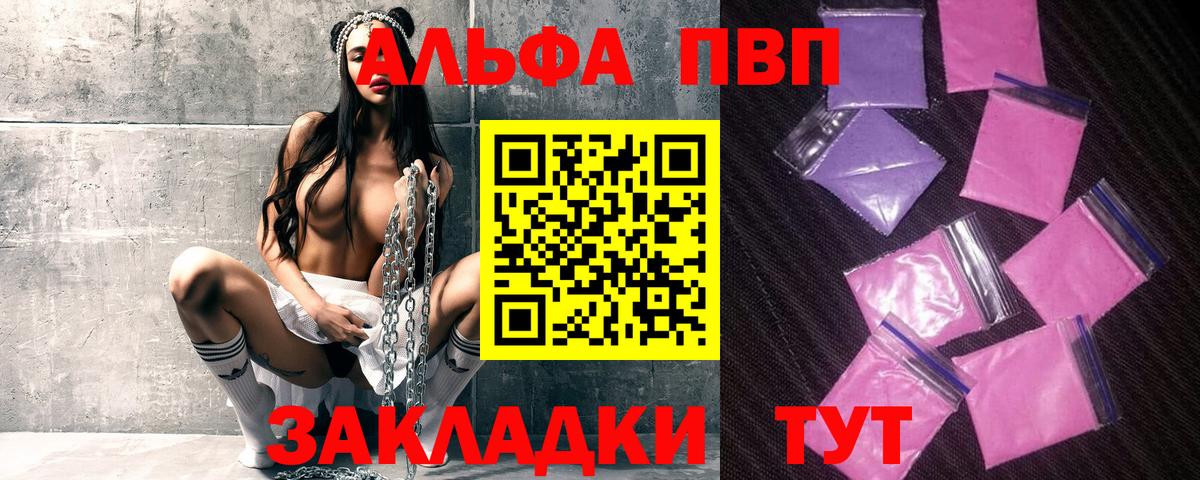 A-PVP VHQ Гатчина
