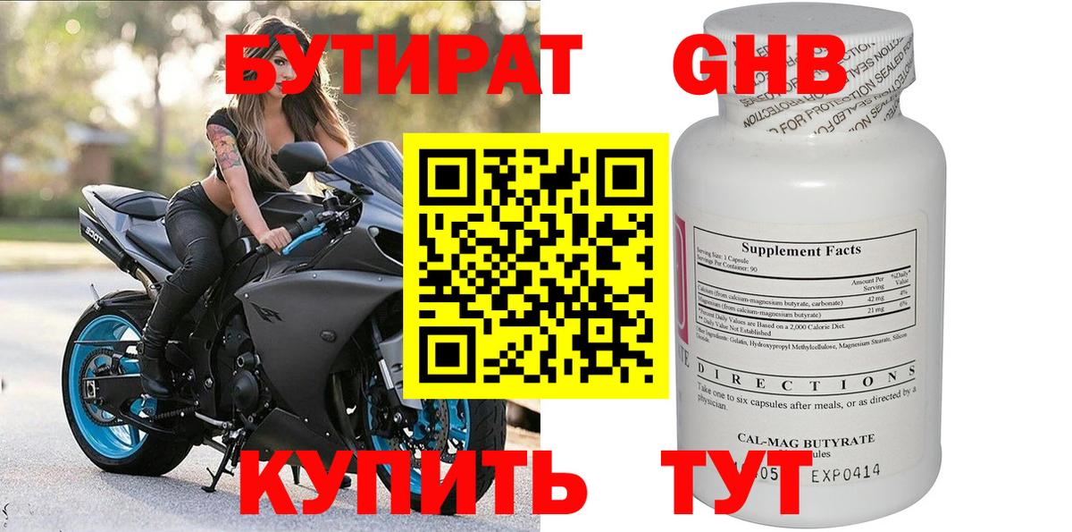 Бутират оксана  Гатчина 