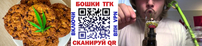 Печенье с ТГК конопля  Гатчина 