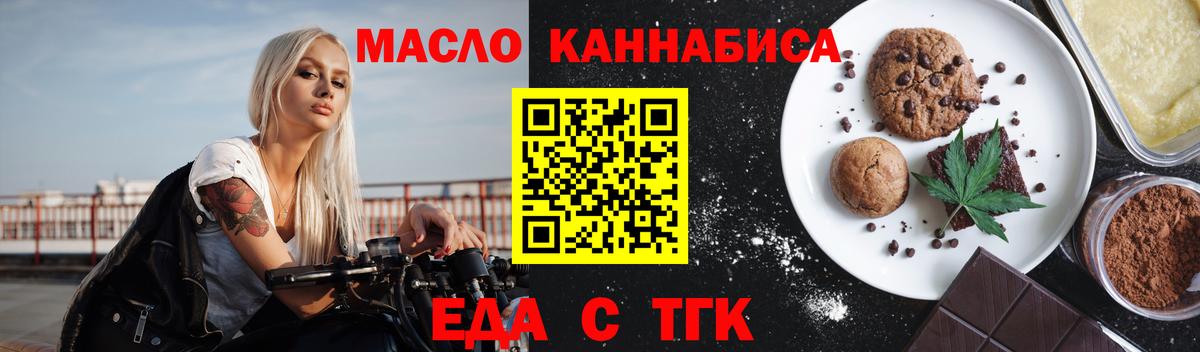 Cannafood конопля  Вход с VPN  Гатчина 