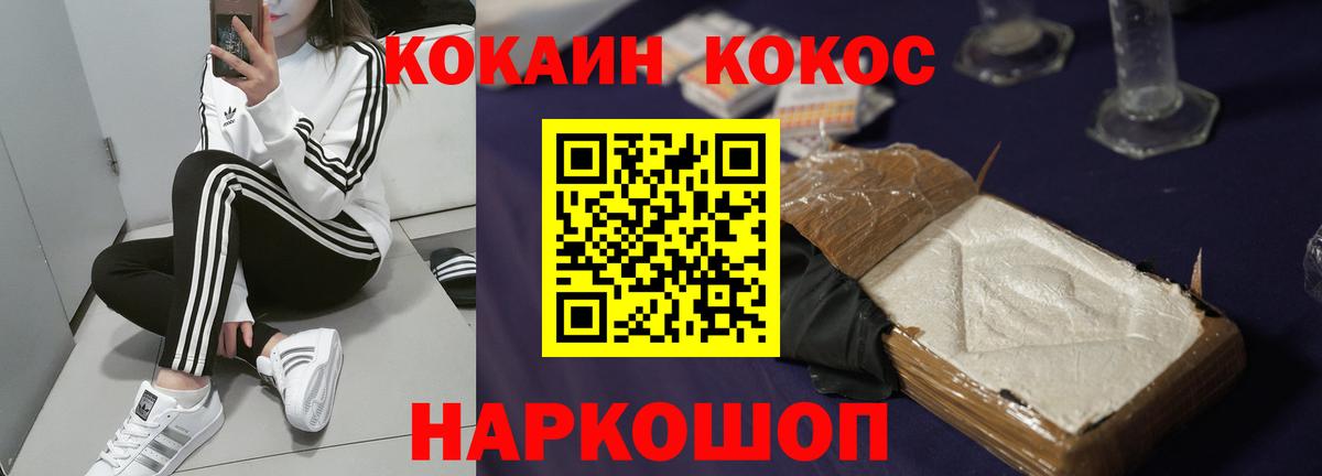 КОКАИН  Вход с VPN  Гатчина  Кокаин Columbia  Cocaine Эквадор 
