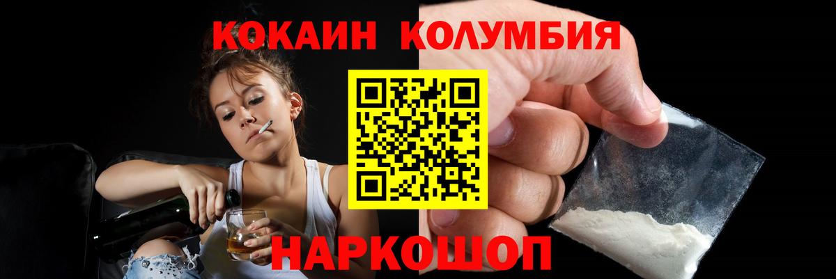 COCAIN 98% Гатчина