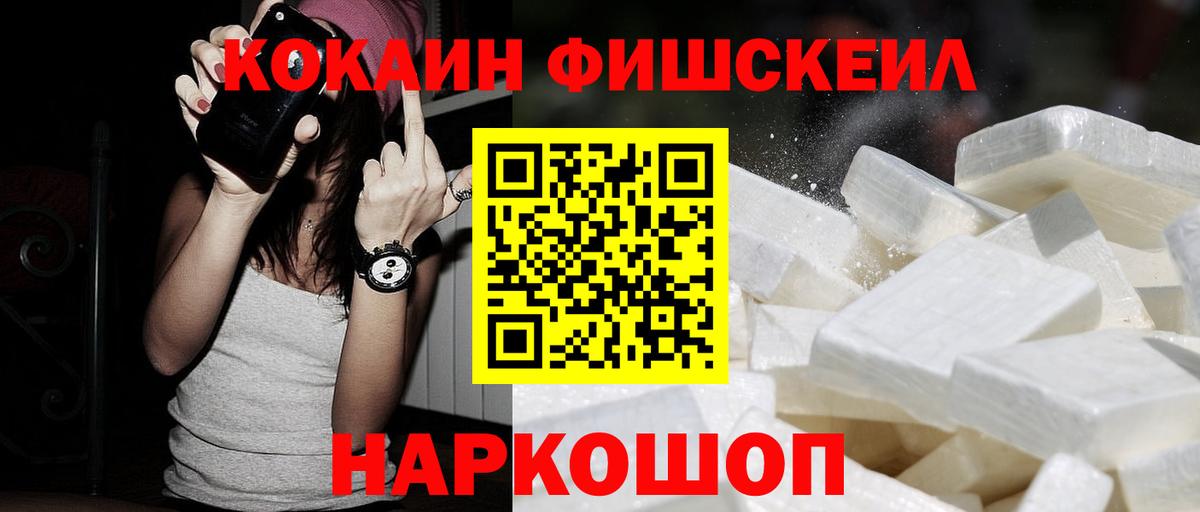 COCAIN Перу  КОКАИН FishScale  Гатчина 