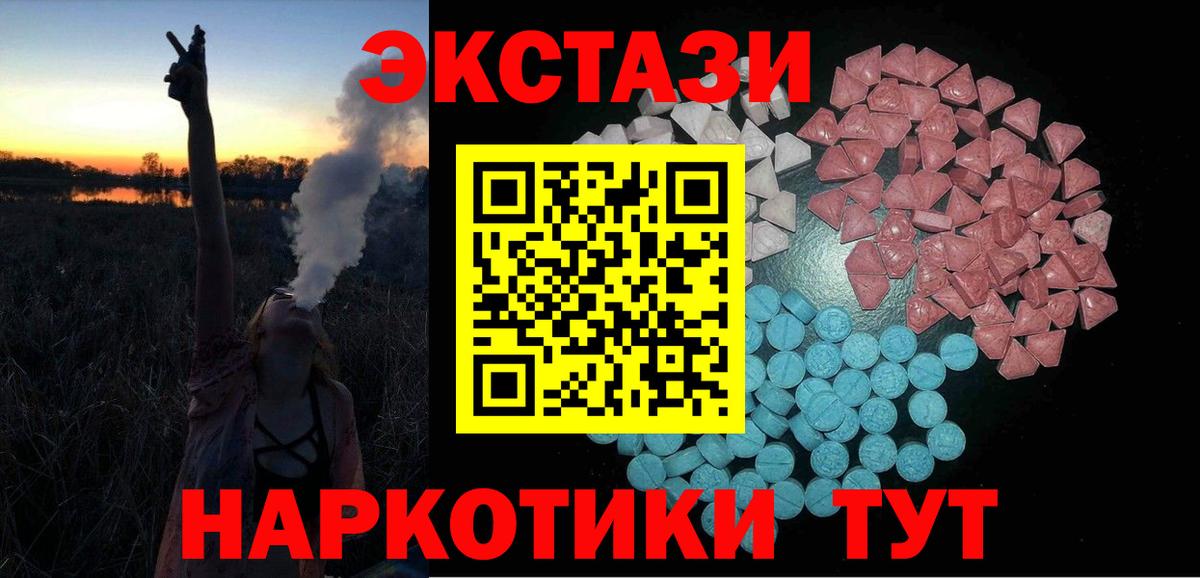 Ecstasy Дубай  KRAKEN ТОР  Экстази диски  Гатчина  ЭКСТАЗИ  цена  