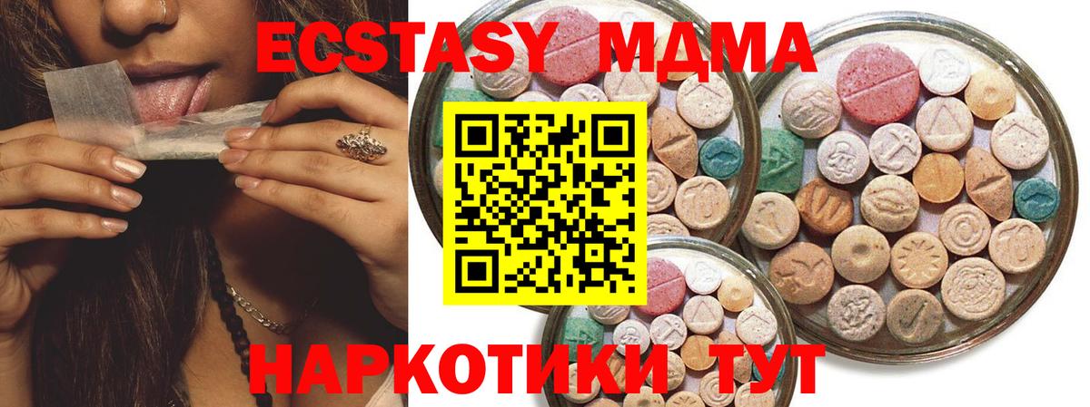 ЭКСТАЗИ таблы  Вход с VPN  blacksprut как войти  Ecstasy Cube  Гатчина  Экстази 
