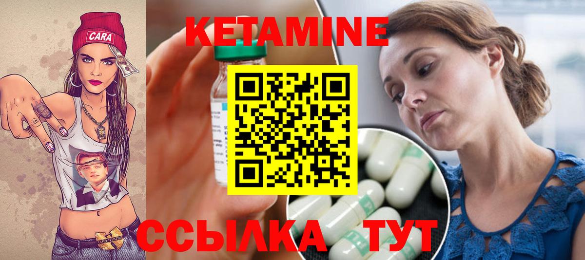 Кетамин ketamine  Вход с VPN  Гатчина  Кетамин ketamine 