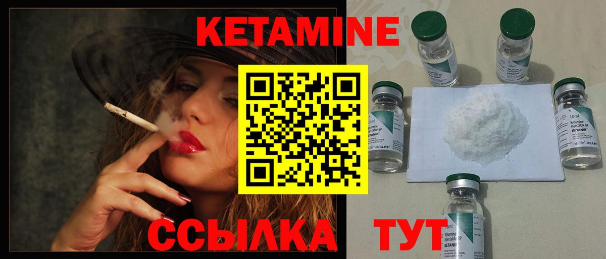 КЕТАМИН ketamine  Гатчина  КЕТАМИН ketamine 