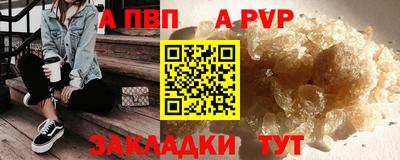 ALPHA-PVP Бугуруслан