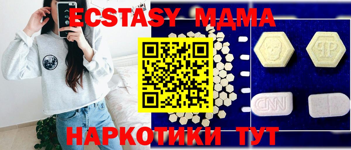 MDMA молли  Вход с VPN  Гатчина  МДМА молли 