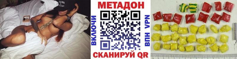 МЕТАДОН VHQ  Гатчина 