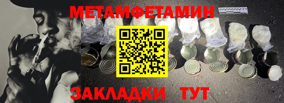 Первитин Декстрометамфетамин 99.9% Гатчина