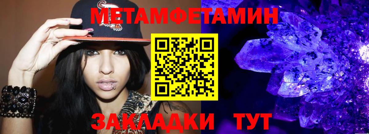 Первитин пудра  Гатчина 