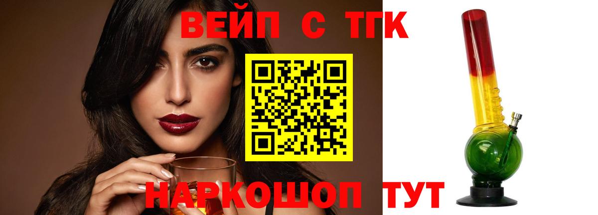хочу   ТГК вейп  Вход с VPN  Гатчина 